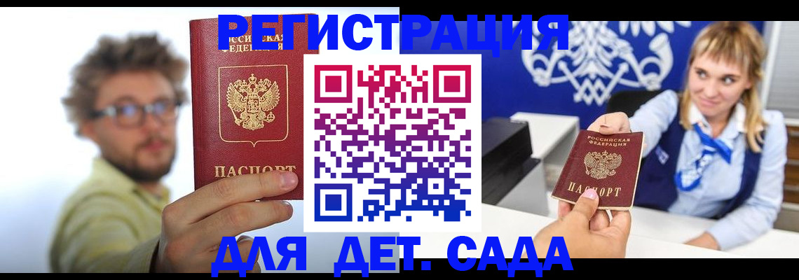 временная регистрация поиск в Петров Вале