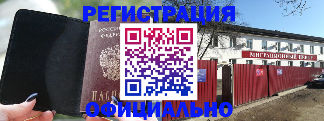 регистрация в Петров Вале