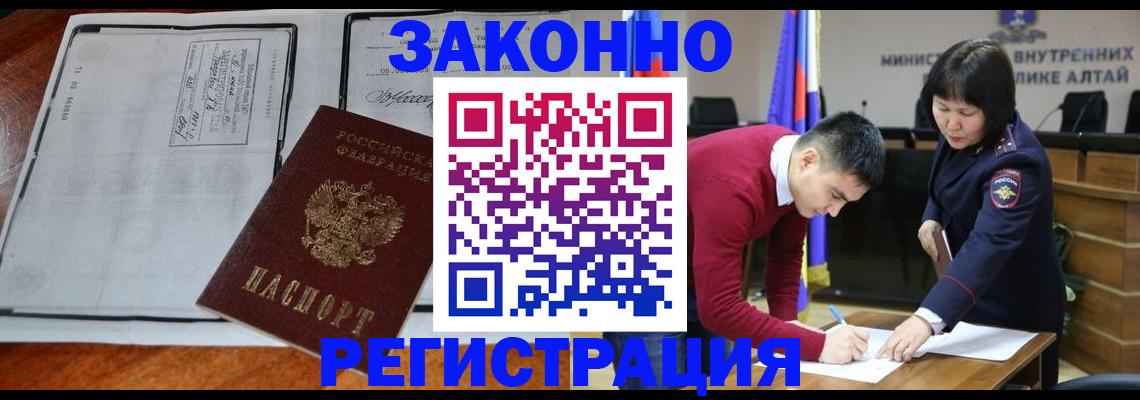 миграционный учет в Петров Вале