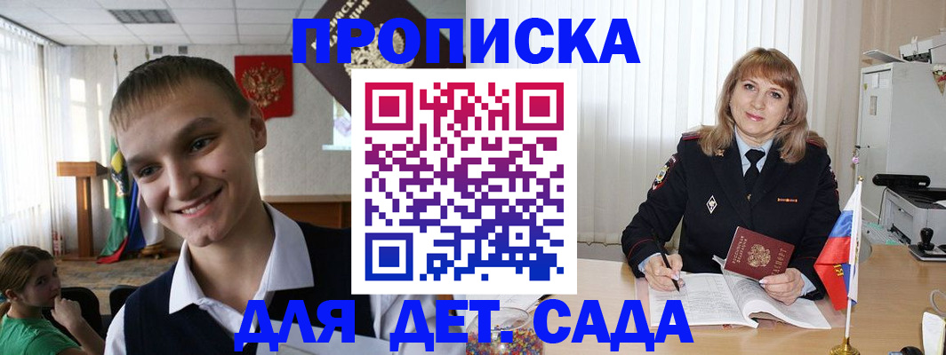 прописка от собственника в Петров Вале