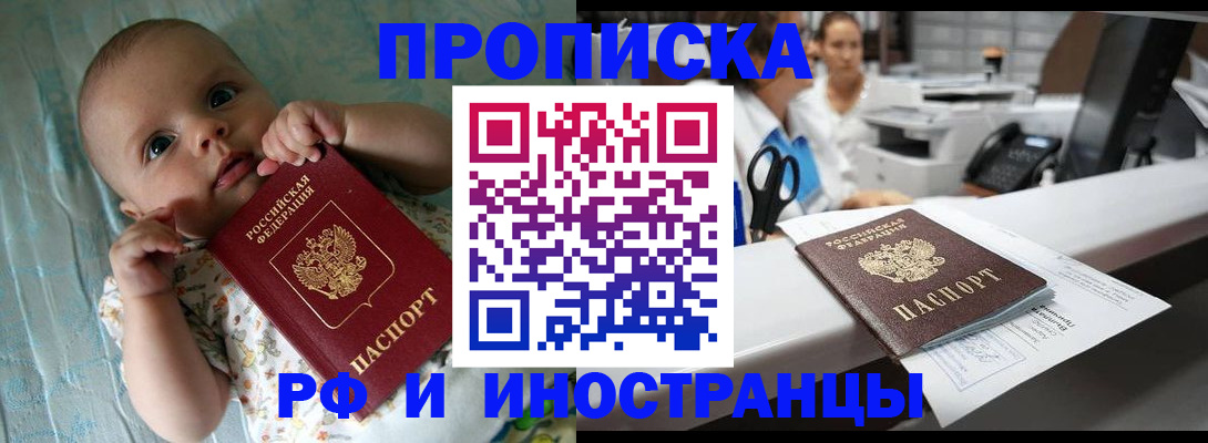 прописка поиск в Петров Вале