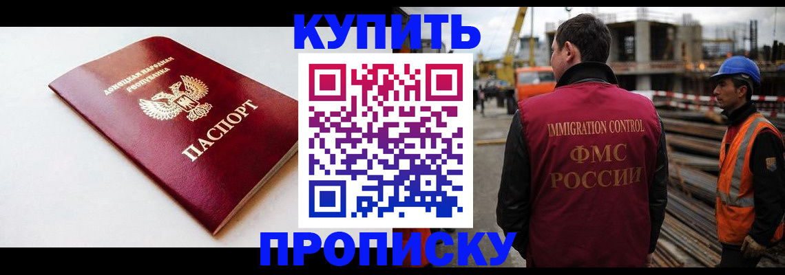 временная регистрация недорого в Петров Вале