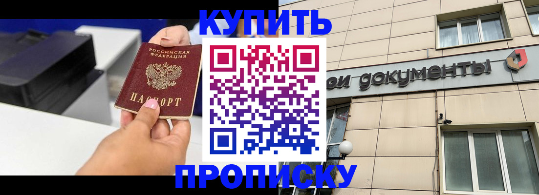 прописка паспорт в Петров Вале