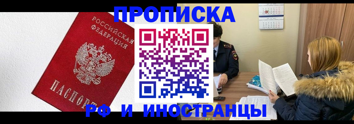 временная регистрация госуслуги в Петров Вале